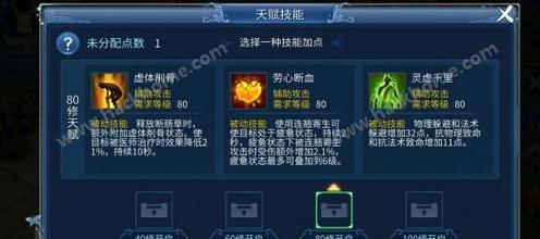 长安幻世绘奶妈选择攻略（解析长安幻世绘奶妈的技能、属性及搭配，助你打造最强辅助角色！）