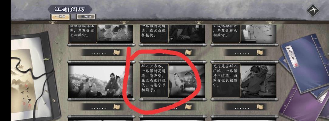 一站江湖藏宝图攻略（如何获取三张藏宝图）