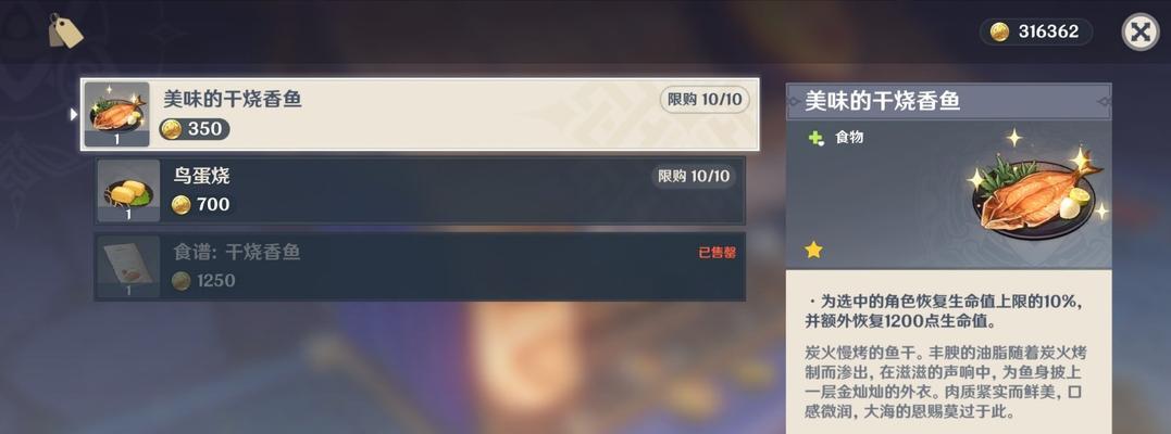 原神米窝窝食谱解析（探秘米窝窝的美食世界，如何获得？）