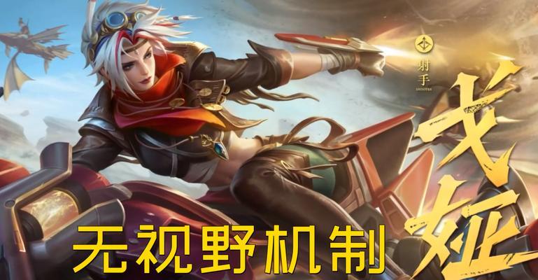 目标戈娅攻略——如何顺利完成王者荣耀活动（掌握技巧，轻松获得奖励）