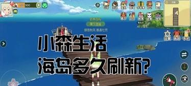 小森生活海岛采集指南（掌握这些采集技巧，让你的岛屿更加丰富多彩）