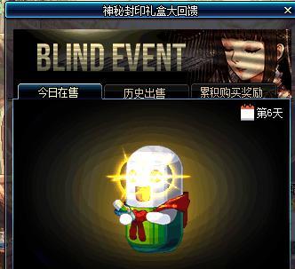 解密DNF神秘封印礼盒，超值奖励等你拿！（探秘DNF6月13日最火热的礼盒活动，大量优惠限时购买！）