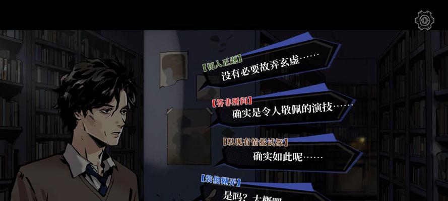 《以寄居隅怪奇事件簿第四章》通关攻略（打破魔咒、解开谜题，游历怪奇异境）