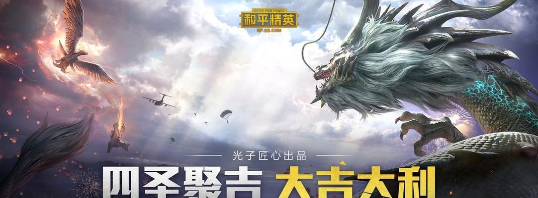 《和平精英》小龙虾幸运礼包获取攻略（如何通过游戏操作获得小龙虾幸运礼包？）