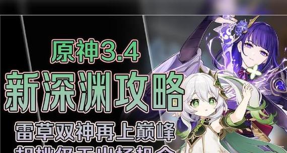 原神深渊12-2满星攻略（打法详解，让你成为深渊王者）