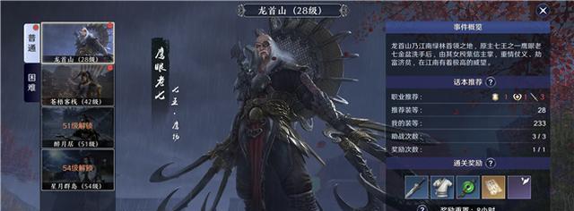 《天涯明月刀手游》101本魁牛全攻略（一步步教你如何轻松通关，）