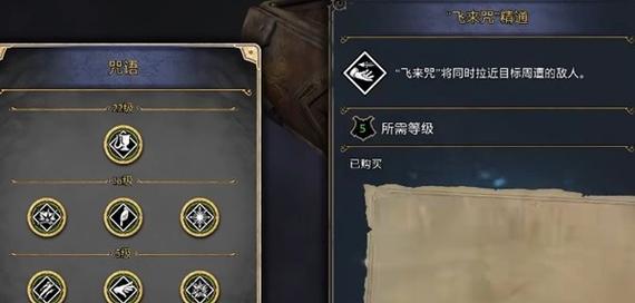 《霍格沃茨之遗》游戏飞行测试任务攻略（掌握技巧，轻松过关）