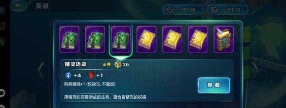 《剑与家园精灵语录图鉴》——探索精灵语言的奥秘（全面解析剑与家园精灵语录的属性、特点和词汇）
