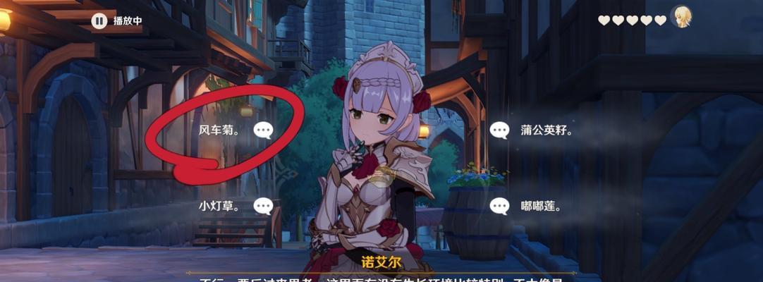 《原神》1.4版本芭芭拉邀约攻略（完成“钟离的厨艺”任务，获得限定武器与独特奖励！）