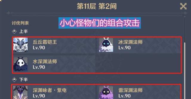 《原神22深渊祝福效果详解》（探寻深渊秘密，了解祝福之力的威力）