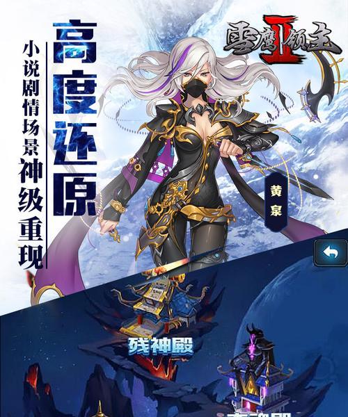 《雪鹰领主》游戏神枪玩法攻略（如何成为神枪手？神枪技巧大公开！）