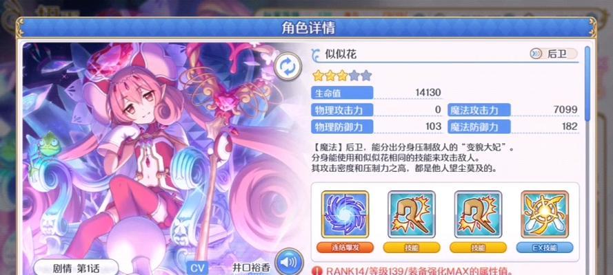 公主连结一周年骑士档案查看方法全解析（教你如何查看公主连结一周年骑士档案，了解更多骑士信息）