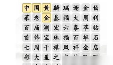 《汉字找茬王》游戏攻略大揭秘（相亲往事通关攻略，掌握这些技巧轻松过关！）