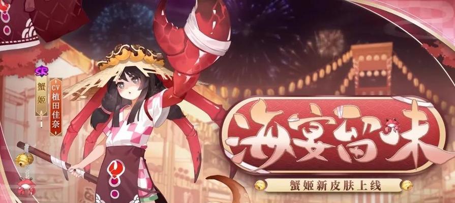 《以阴阳师守护的契约召唤活动》（打造最强队伍，保卫平安世界）