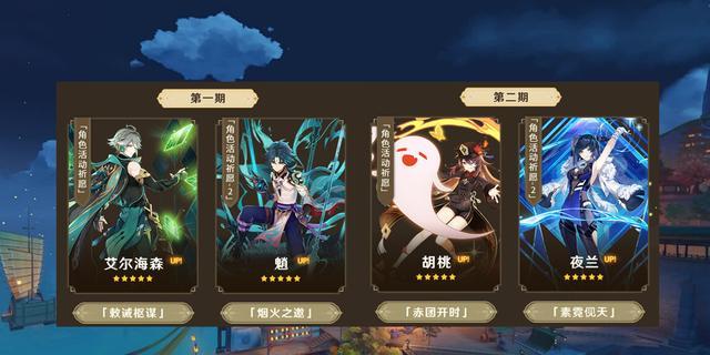 原神夜兰27璃月五星水弓内容爆料（深入解析夜兰弓的性能与适用场景，了解夜兰的性价比和优劣势）
