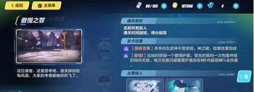 《崩坏3》12级精英怪打法技巧攻略（升级装备，技能组合，招式细节，高效作战）