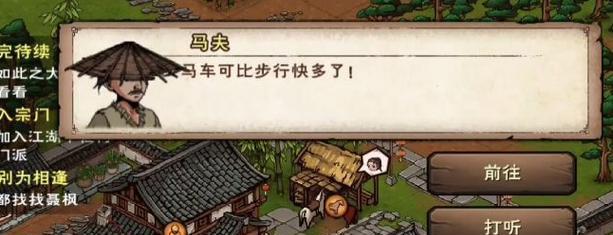 《烟雨江湖文试答案揭秘》（探究游戏世界中的智慧密码）