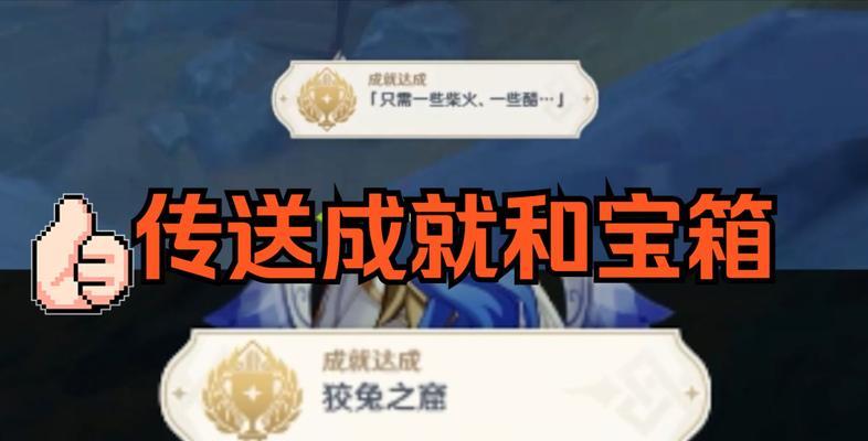 《原神》柴醋成就攻略（轻松获取“调料大师”成就，享受厨艺乐趣）