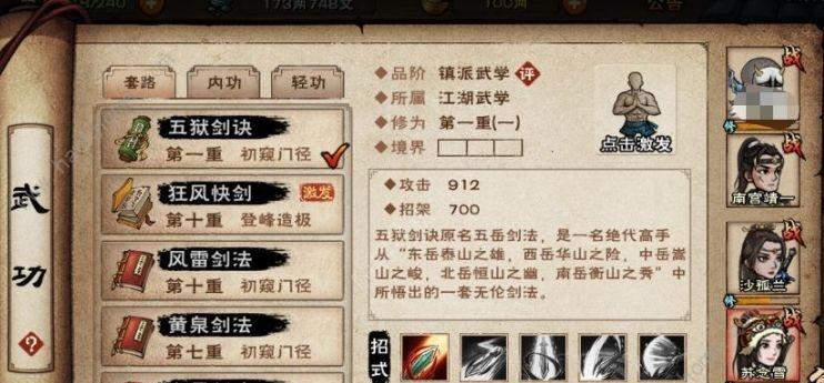《烟雨江湖》无双阵攻略（以最简单的方法获取无双阵，快速提升实力）