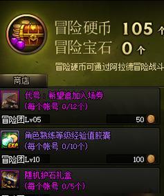 《DNF》普雷掉线门票补偿规则详解（门票补偿标准、申请流程、注意事项）