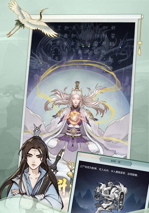 《无极仙途》中灵兽鲲鹏的属性与获取方法详解（探寻游戏中神秘鲲鹏，助力你的仙途之路）