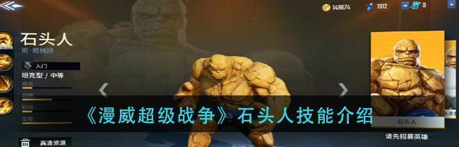 《漫威超级战争》中的模仿大师技能解析（掌握模仿大师技能，成为漫威超级战争游戏高手）