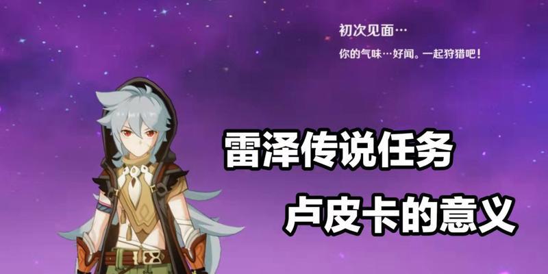 《原神》小狼之章任务攻略（侦察骑士又一天任务怎么完成）