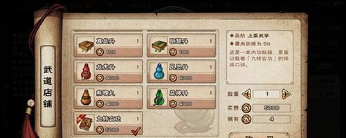《烟雨江湖》金刚禅腿武学招式详解（属性介绍攻略，提升战斗实力不容错过）