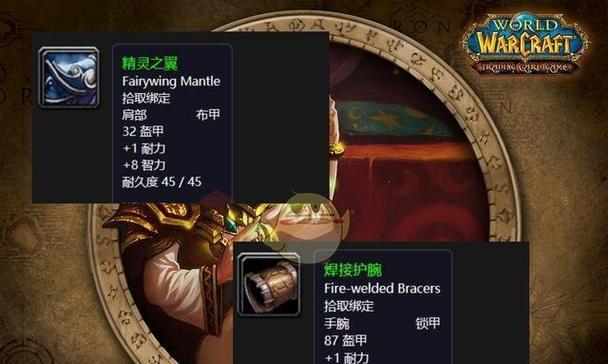 《魔兽世界》怀旧服找回时间任务攻略（重温经典，再战艾泽拉斯之旅）
