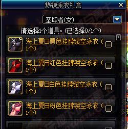 《DNF》2020夏日套称号外观属性介绍（一起来了解夏日套称号的特性吧！）