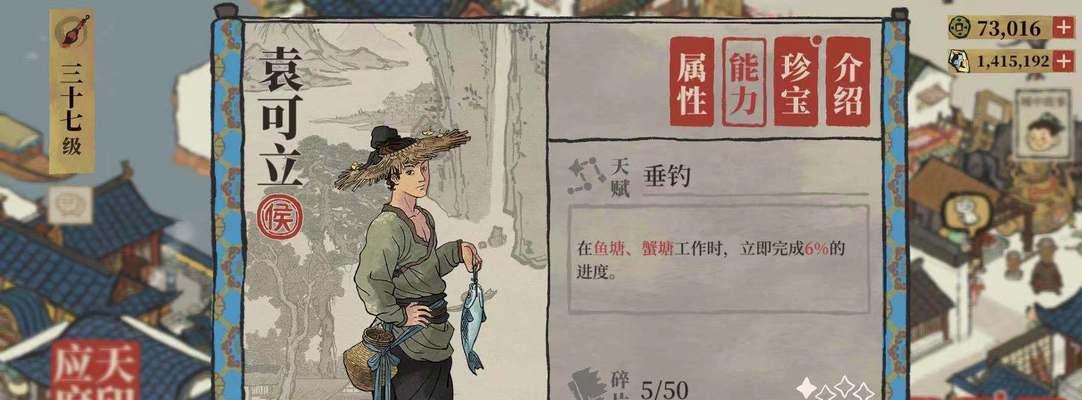 《江南百景图》游戏中的杜甫文化探究（探寻游戏中的诗词文化，感受杜甫的浪漫情怀）