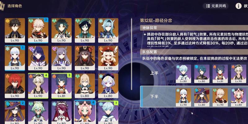 原神31深渊顶级配队排行榜大揭秘（打败深渊，从优秀配队开始）