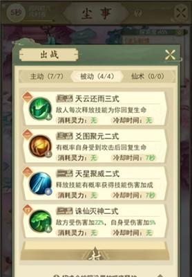 《以云端问仙秘籍》获取攻略（以游戏为主，如何获取秘籍？）