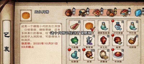 《烟雨江湖》腊八粥任务攻略2021（掌握关键步骤，轻松拿到大量奖励）