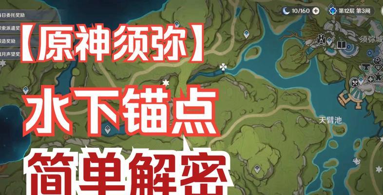 原神31版本须弥任务攻略：解密合集