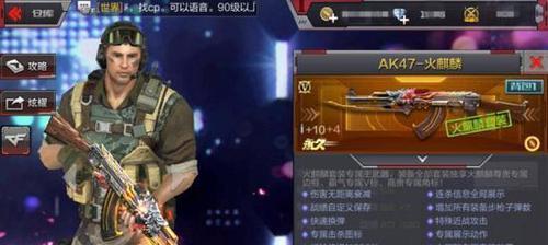 穿越火线手游ak47奉先获得攻略（如何获得最强ak47奉先？手把手教你打通所有关卡！）