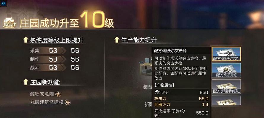 《明日之后》危难雪峰进阶攻略（冲刺雪峰关键技巧，让你在游戏中获得胜利！）