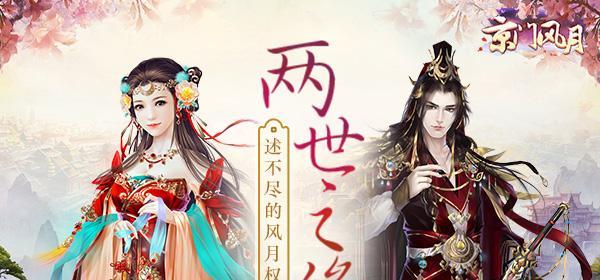 《京门风月》CJ周边抢先看