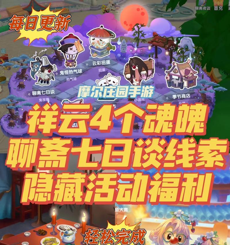 摩尔庄园手游赚钱攻略（通过游戏提高收入的秘密）