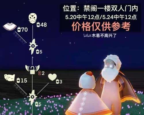 光遇21周年拜年先祖位置攻略（以游戏为主，带你找到所有先祖位置！）