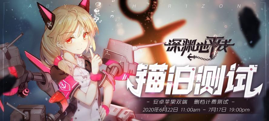 《深渊地平线五巡队》怎么搭配？（通过不同角色的组合，掌握游戏优势）