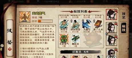 《烟雨江湖》防御收益攻略，深入了解防御机制（掌握游戏中的防御技巧，保卫自己的江湖）