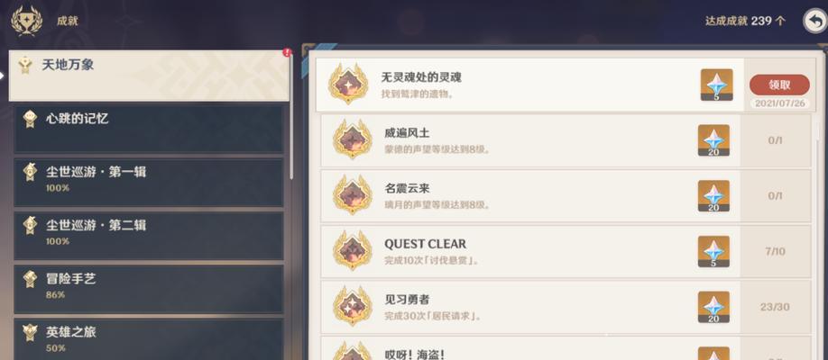 《原神》早柚天赋突破材料一览（为你揭秘早柚的突破秘诀，快速提升实力）
