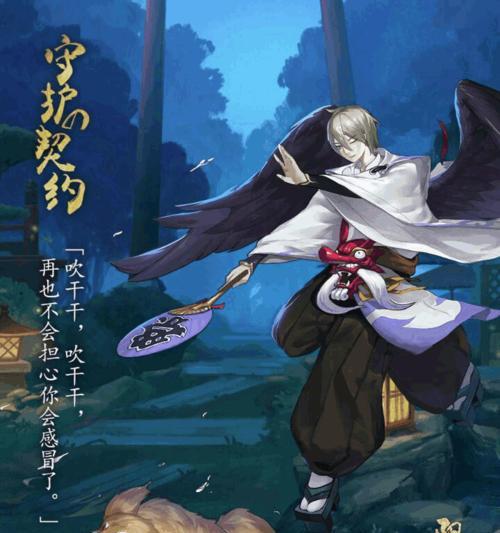 以阴阳师守护的契约召唤活动，万众瞩目！（精彩活动，百玩不厌！——阴阳师守护契约召唤活动）