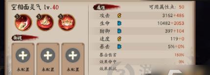 《以阴阳师面灵气版本3000分斗技阵容为例，教你如何提高斗技排名》