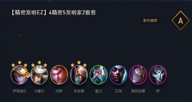 云顶之弈S6杰斯技能出装攻略（打造最强杰斯，征服云顶之巅）