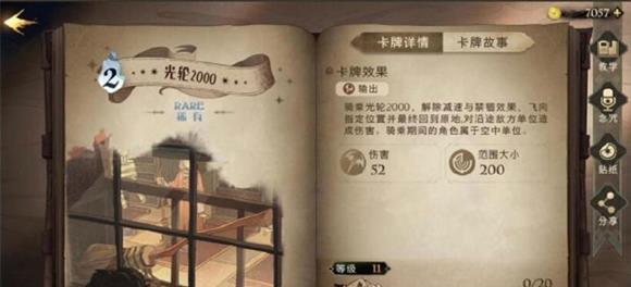 哈利波特魔法觉醒学年记录47普通攻击过关技巧（游戏攻略全解析，助你轻松通关！）