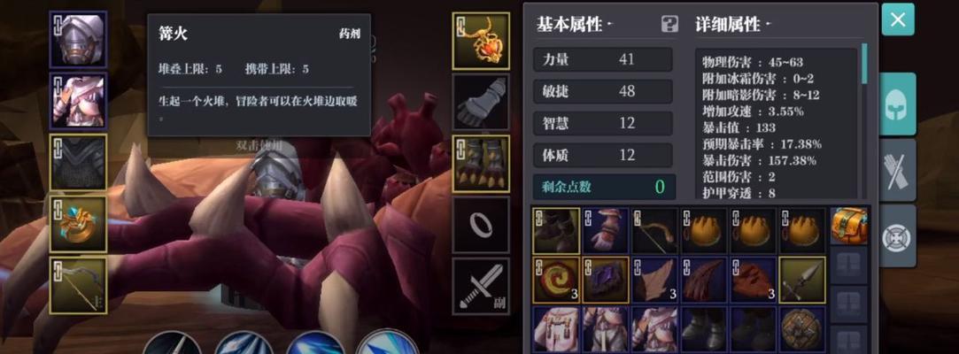 征服魔渊之刃5层BOSS（一场关于团队配合与策略的考验）