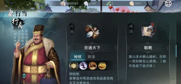 楚留香手游商人攻略大全（成为行商的秘诀和技巧，让你轻松赚取大量财富）