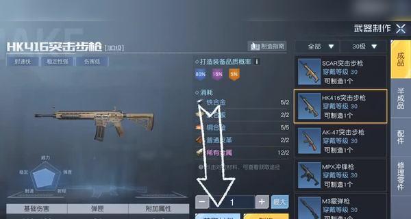 《黎明觉醒》装备修理攻略（轻松修理你的装备，游戏更好玩！）